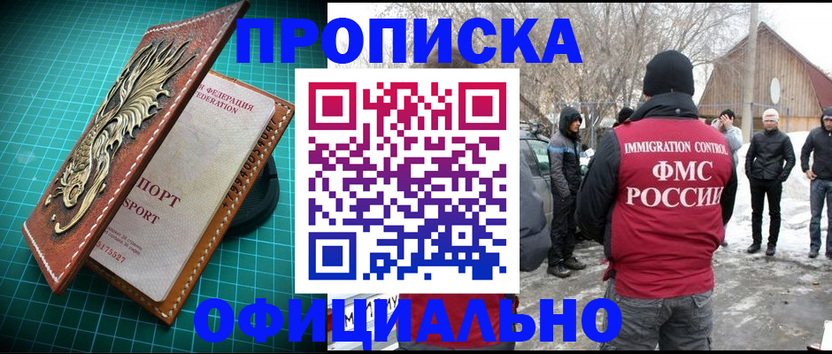 временная регистрация адрес в Владивостоке