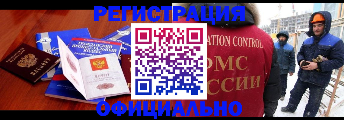 прописка в квартире в Владивостоке